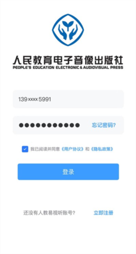 人教易视听app