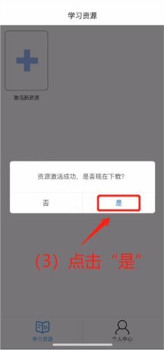 人教易视听app