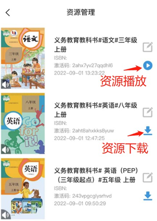 人教易视听app