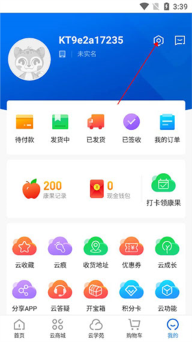 康婷云生活app