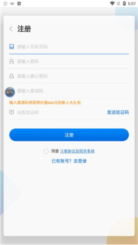 康婷云生活app