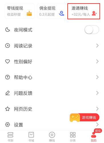 免费淘小说app