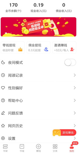 免费淘小说app