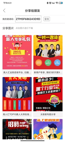 高人汇app