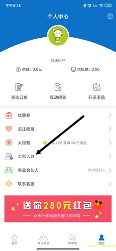 高人汇app