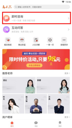 高人汇app