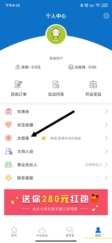 高人汇app