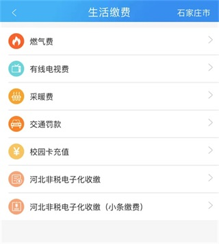 河北农信app官方版