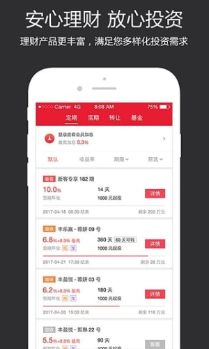 顺丰金融app