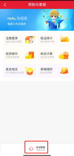 顺丰金融app