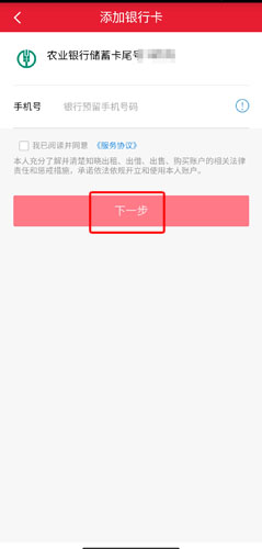 顺丰金融app