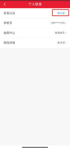 顺丰金融app