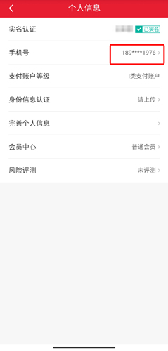 顺丰金融app