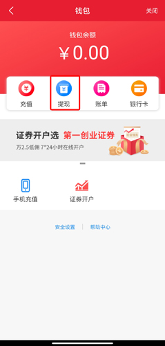 顺丰金融app