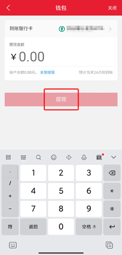 顺丰金融app