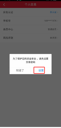 顺丰金融app