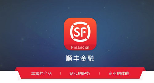 顺丰金融app