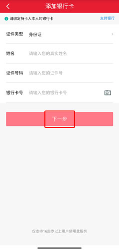 顺丰金融app