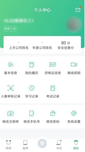 黔道安app正版