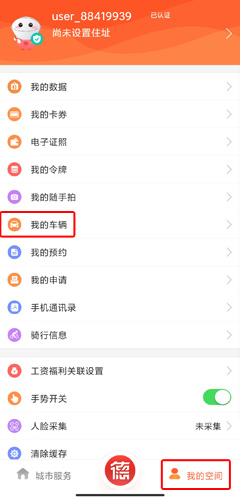 我的常德app