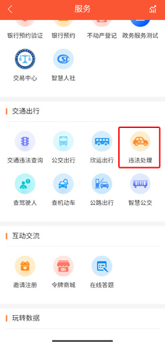 我的常德app