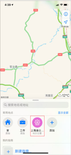 高德地图国外版