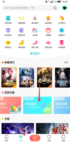 快点app