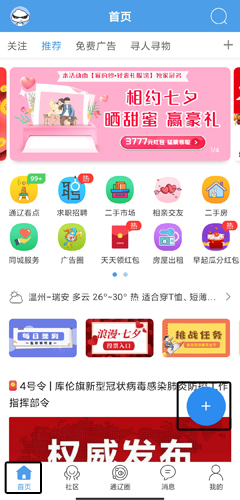 通辽团app