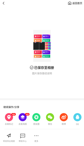 天天向商app(改名稿定设计)