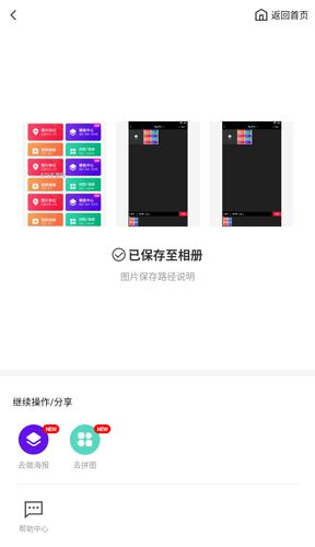 天天向商app(改名稿定设计)