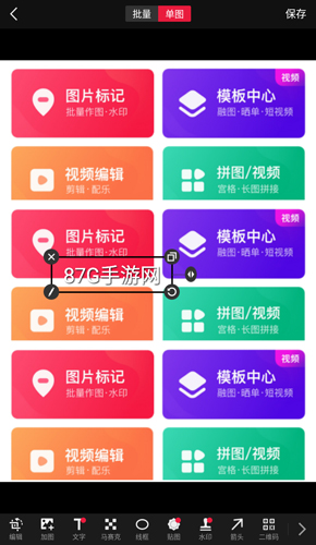 天天向商app(改名稿定设计)