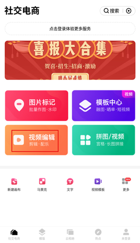 天天向商app(改名稿定设计)