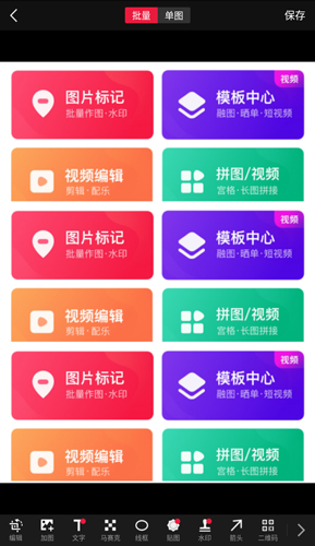 天天向商app(改名稿定设计)