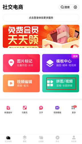 天天向商app(改名稿定设计)