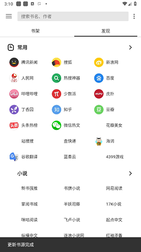 老子搜书app最新版