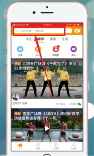 糖豆健身操app