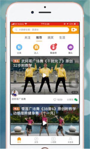 糖豆健身操app