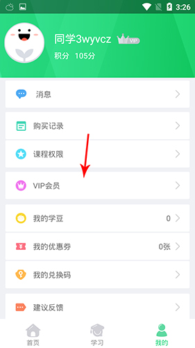 人教口语app