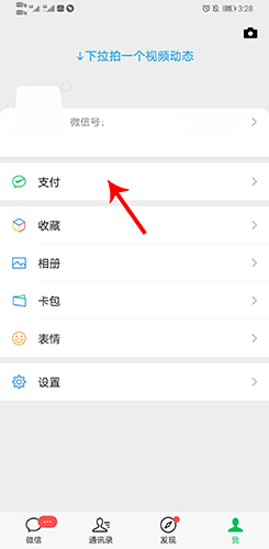 人教口语app