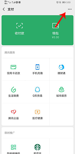 人教口语app