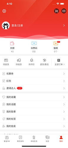 在南京app