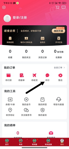 洋码头app