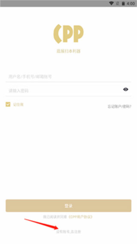 cpp无差别同人app