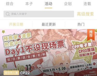 cpp无差别同人app