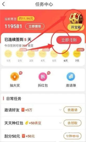 中青看点极速版最新版