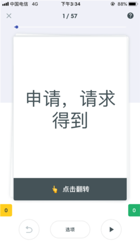 Quizlet官方版