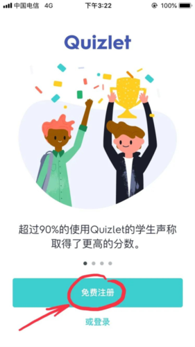 Quizlet官方版