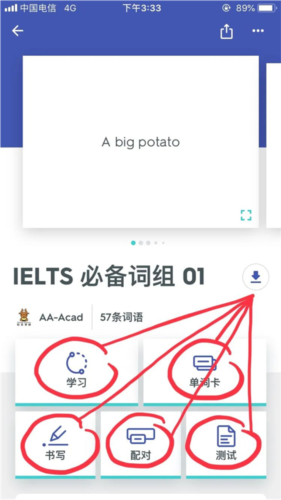 Quizlet官方版