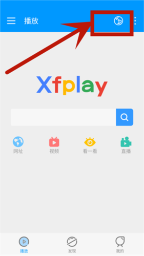 xfplay影音先锋播放器app