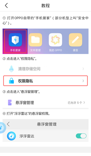 浮浮雷达app